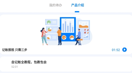 自記賬官方版