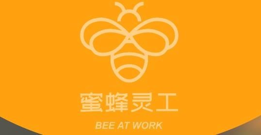 蜜蜂靈工個人版