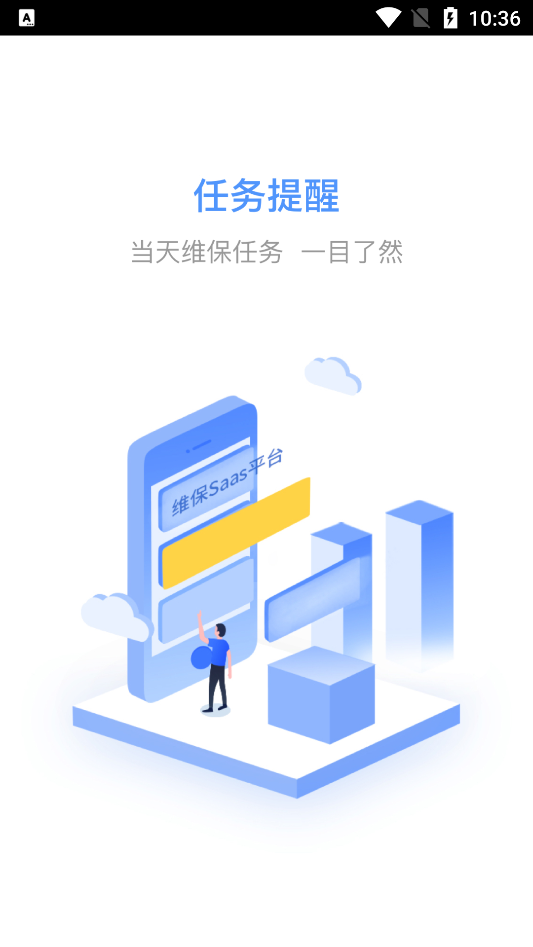 電梯大師app最新版