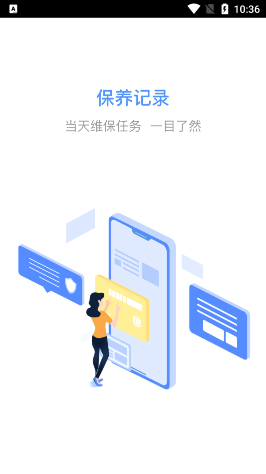 電梯大師app最新版