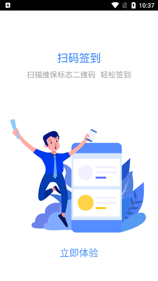 電梯大師app最新版