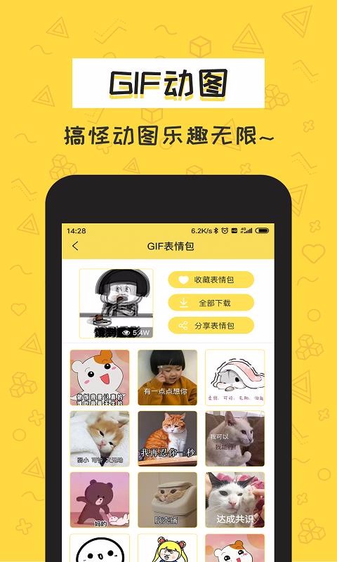 積木表情包