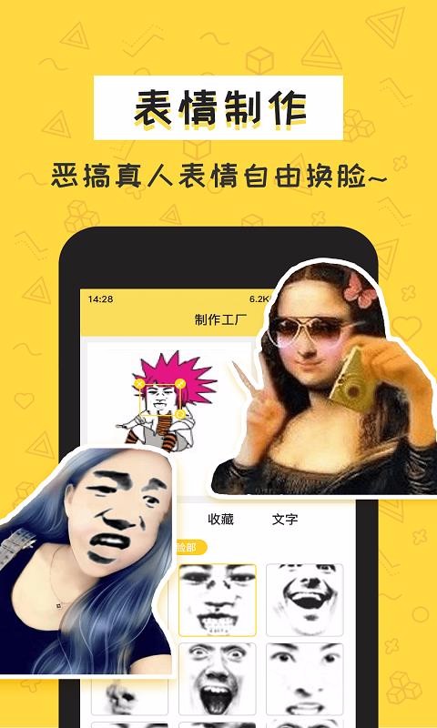 積木表情包