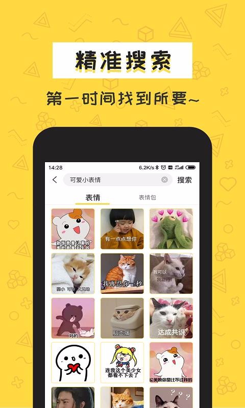 積木表情包