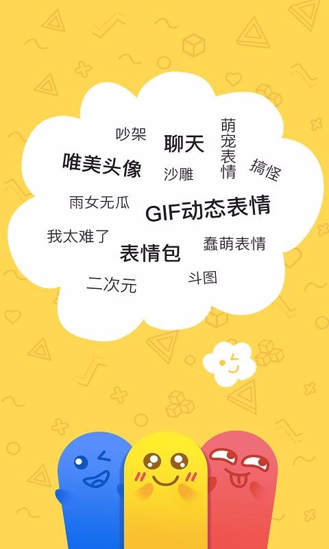 積木表情包