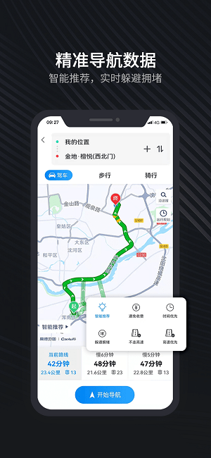 北汽瑞翔app官方版