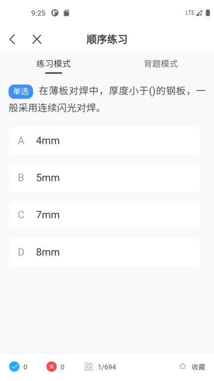 焊工寶典app最新版