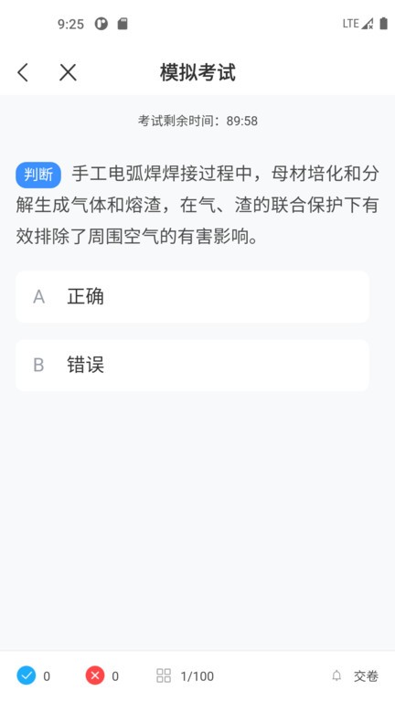 焊工寶典app最新版