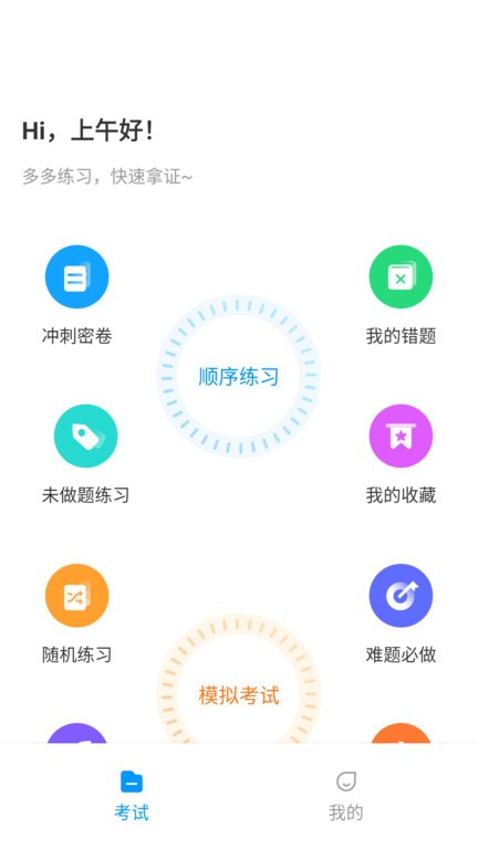 焊工寶典app最新版