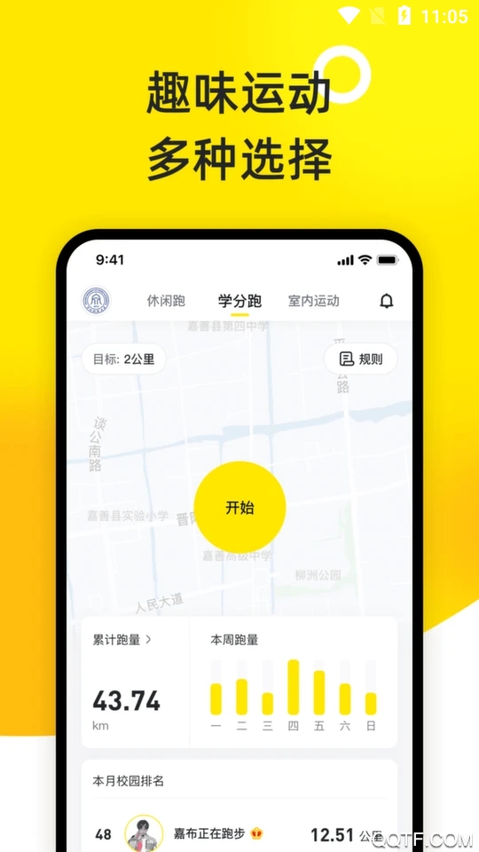 小步點(diǎn)app安卓版