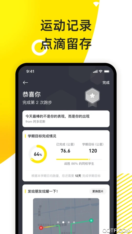 小步點(diǎn)app安卓版