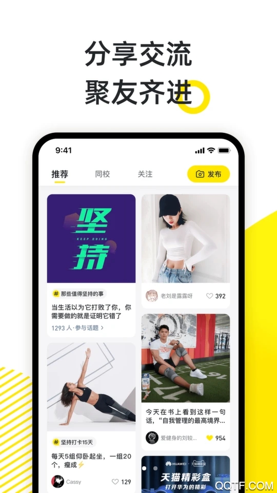 小步點(diǎn)app安卓版