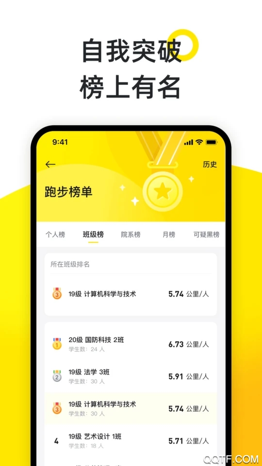 小步點(diǎn)app安卓版