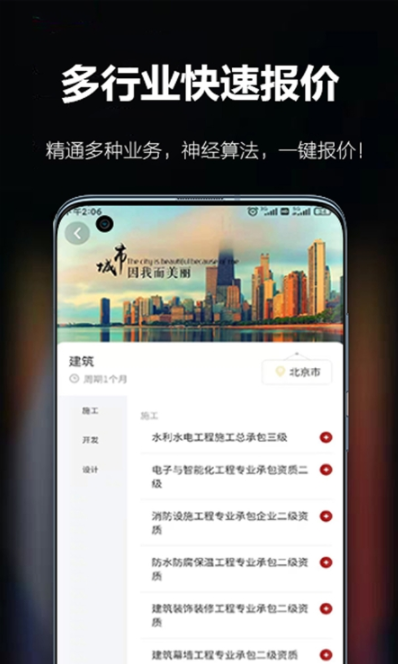 百策超級(jí)計(jì)算器app最新版
