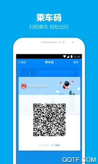 支付寶app手機版