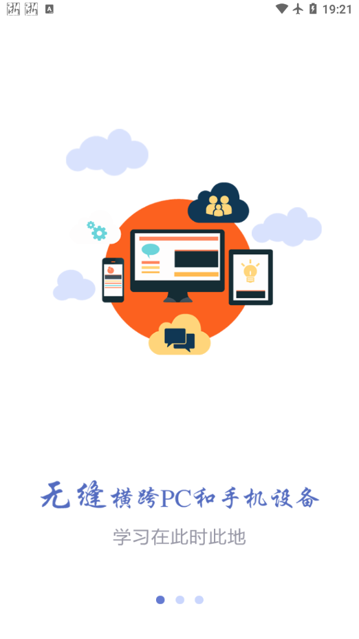 課程伴侶app最新版