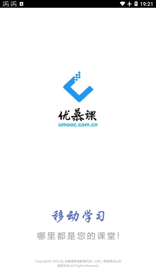 課程伴侶app最新版