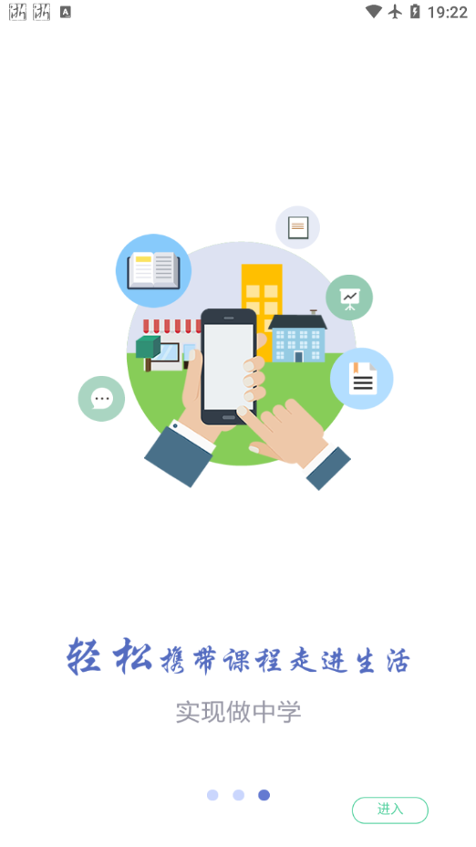 課程伴侶app最新版