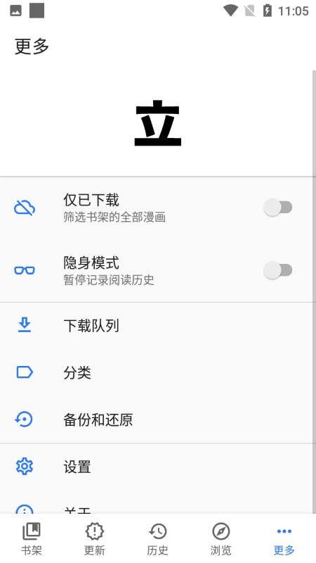 Tachiyomi最新版