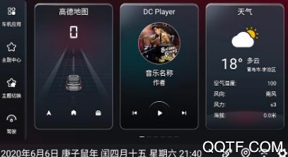 嘟嘟桌面車機(jī)版最新版