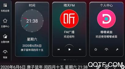 嘟嘟桌面車機(jī)版最新版