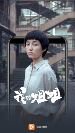 華為視頻App官方版