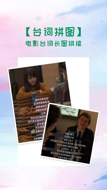 照片拼圖切圖