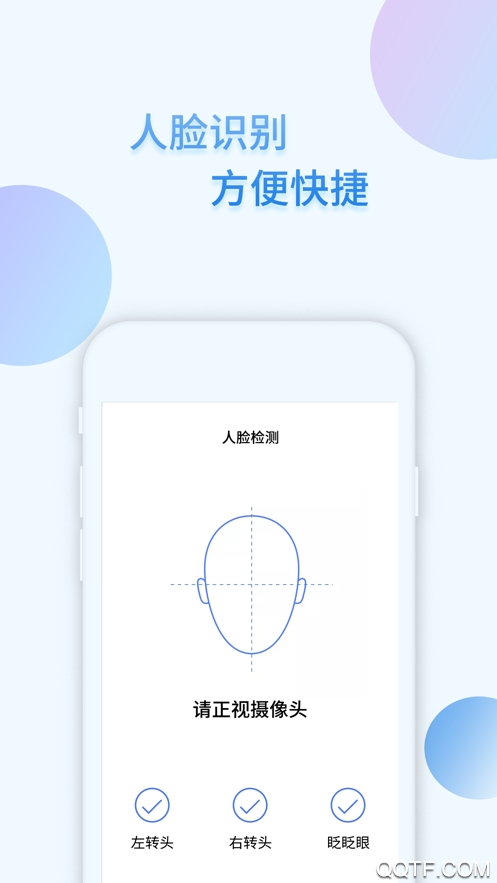 佛山i社保個人查詢app安卓版