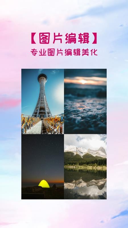 照片拼圖切圖