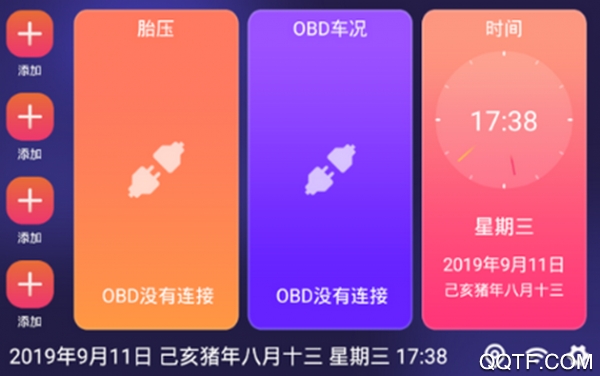 嘟嘟桌面車機(jī)版最新版
