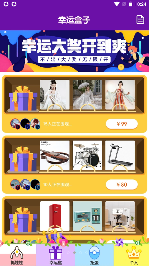 潮玩抓娃娃app最新版