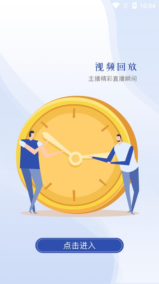 云視界app手機版