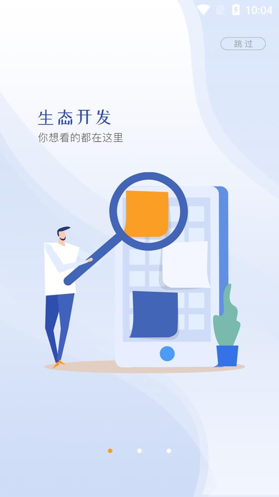 云視界app手機版