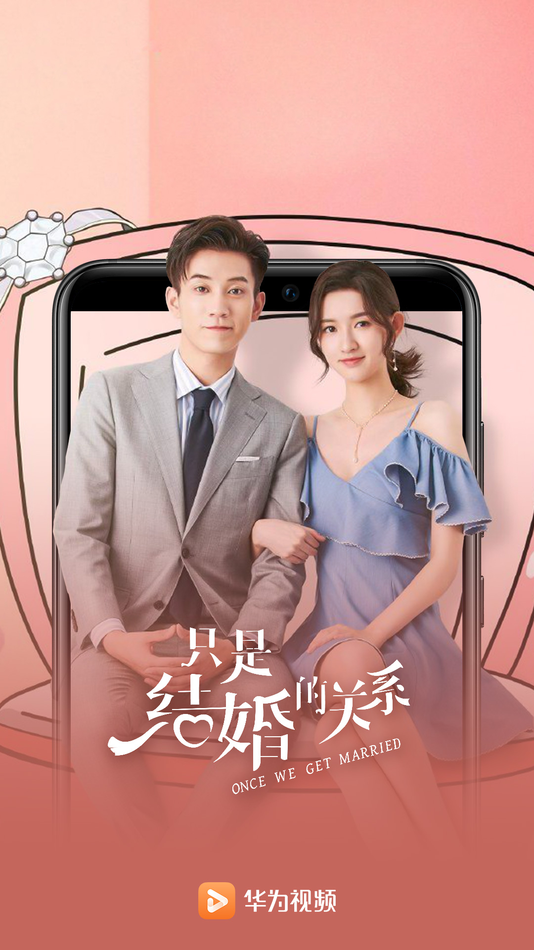 華為視頻App官方版