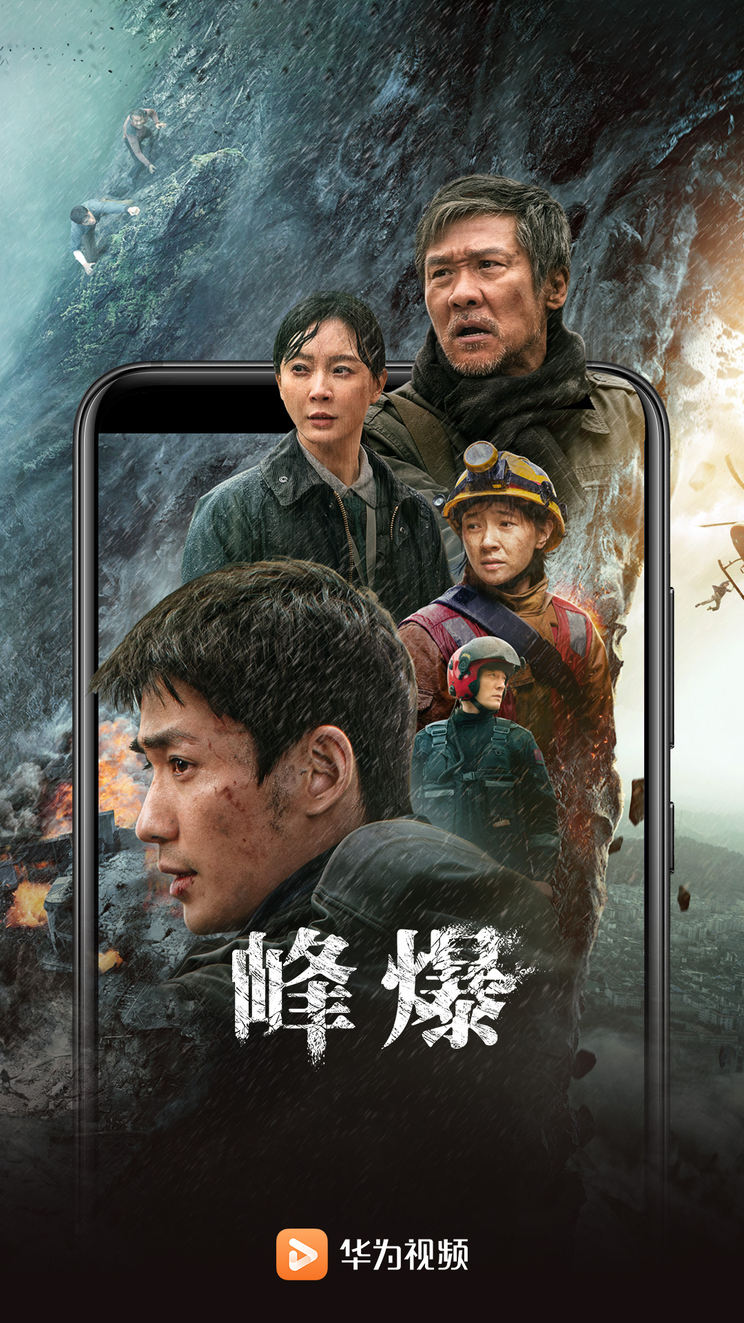 華為視頻App官方版
