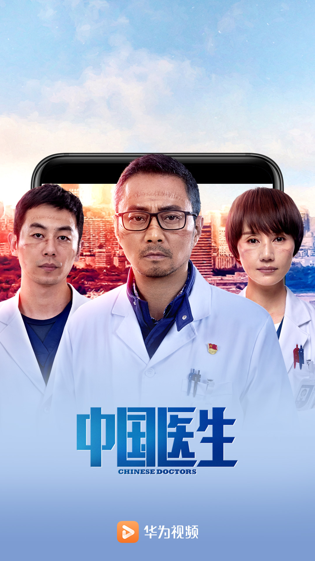 華為視頻App官方版