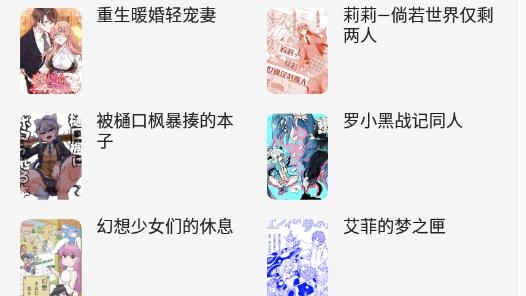 櫻桃漫畫(huà)官方版