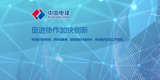 電建通手機版最新版