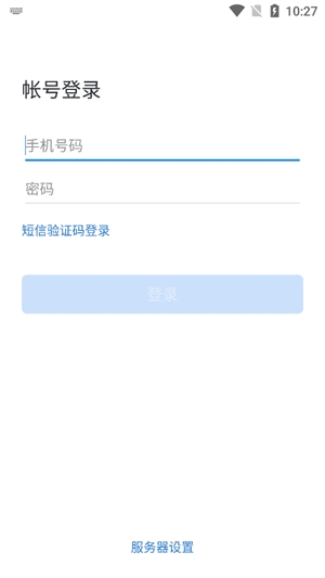電建通手機版最新版