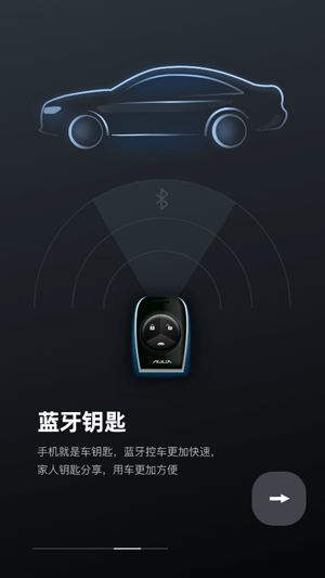 風(fēng)神車聯(lián)車主認(rèn)證app官方版