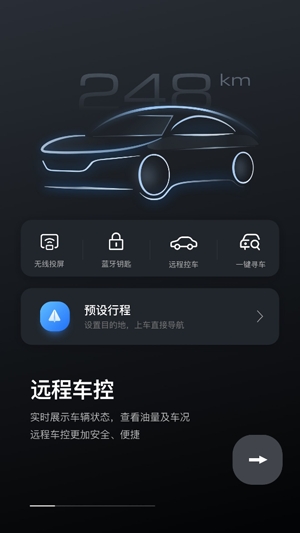 風(fēng)神車聯(lián)車主認(rèn)證app官方版