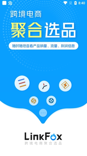 LinkFox App官方版