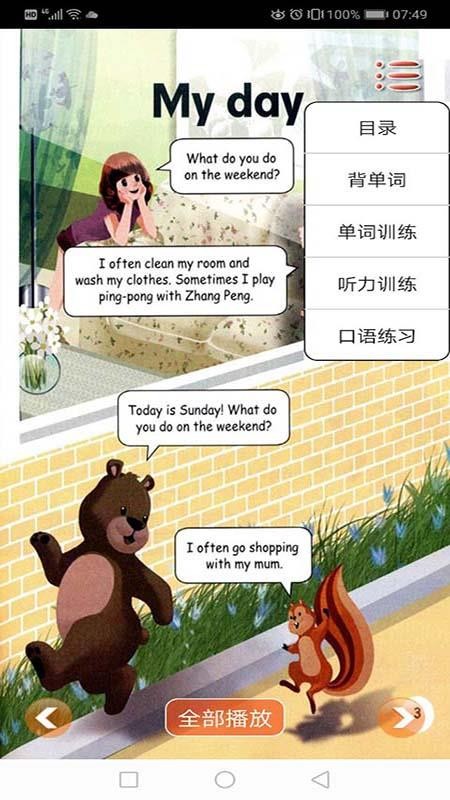 小學(xué)英語五年級下