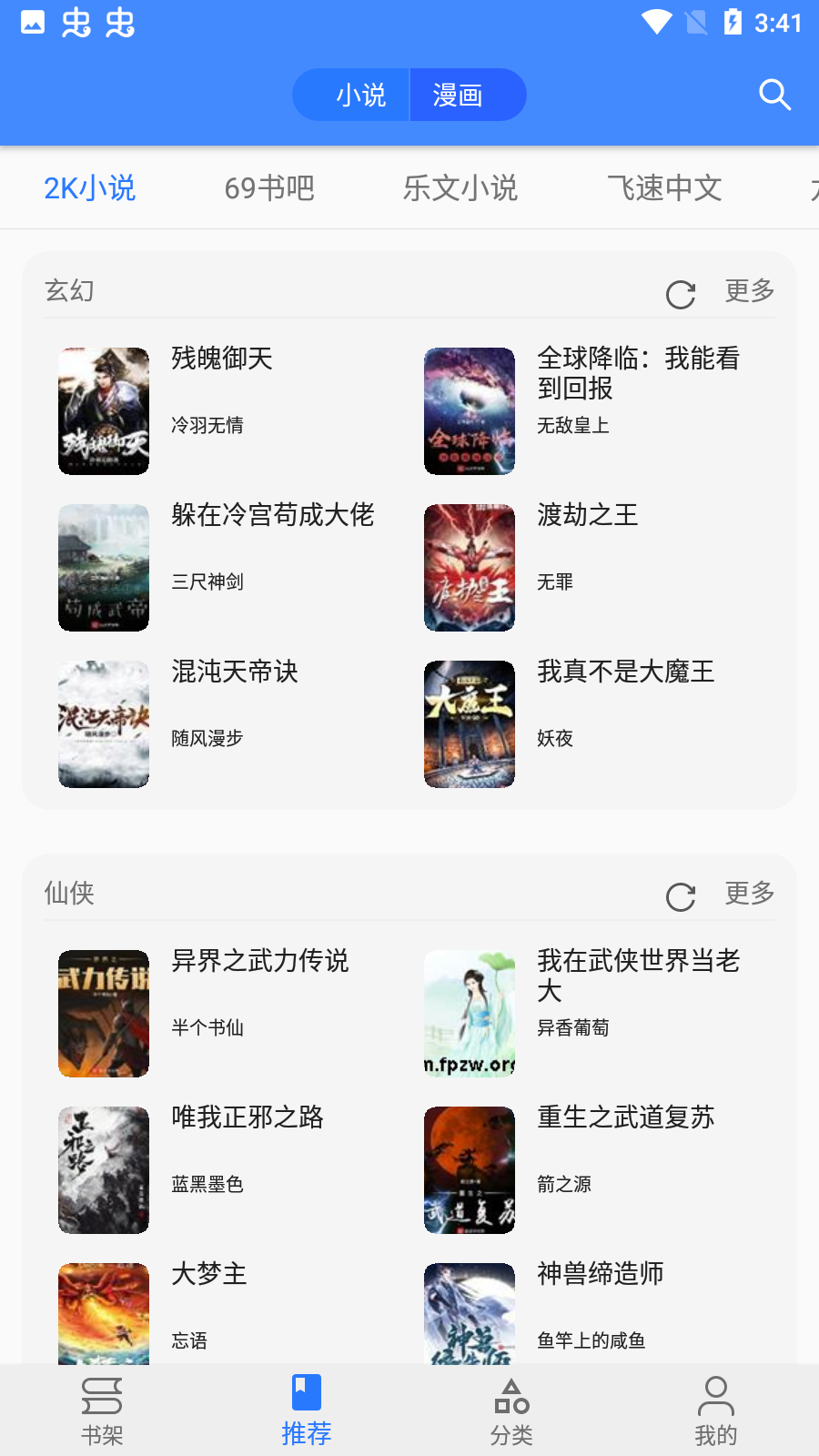 櫻桃漫畫(huà)app官方安裝包
