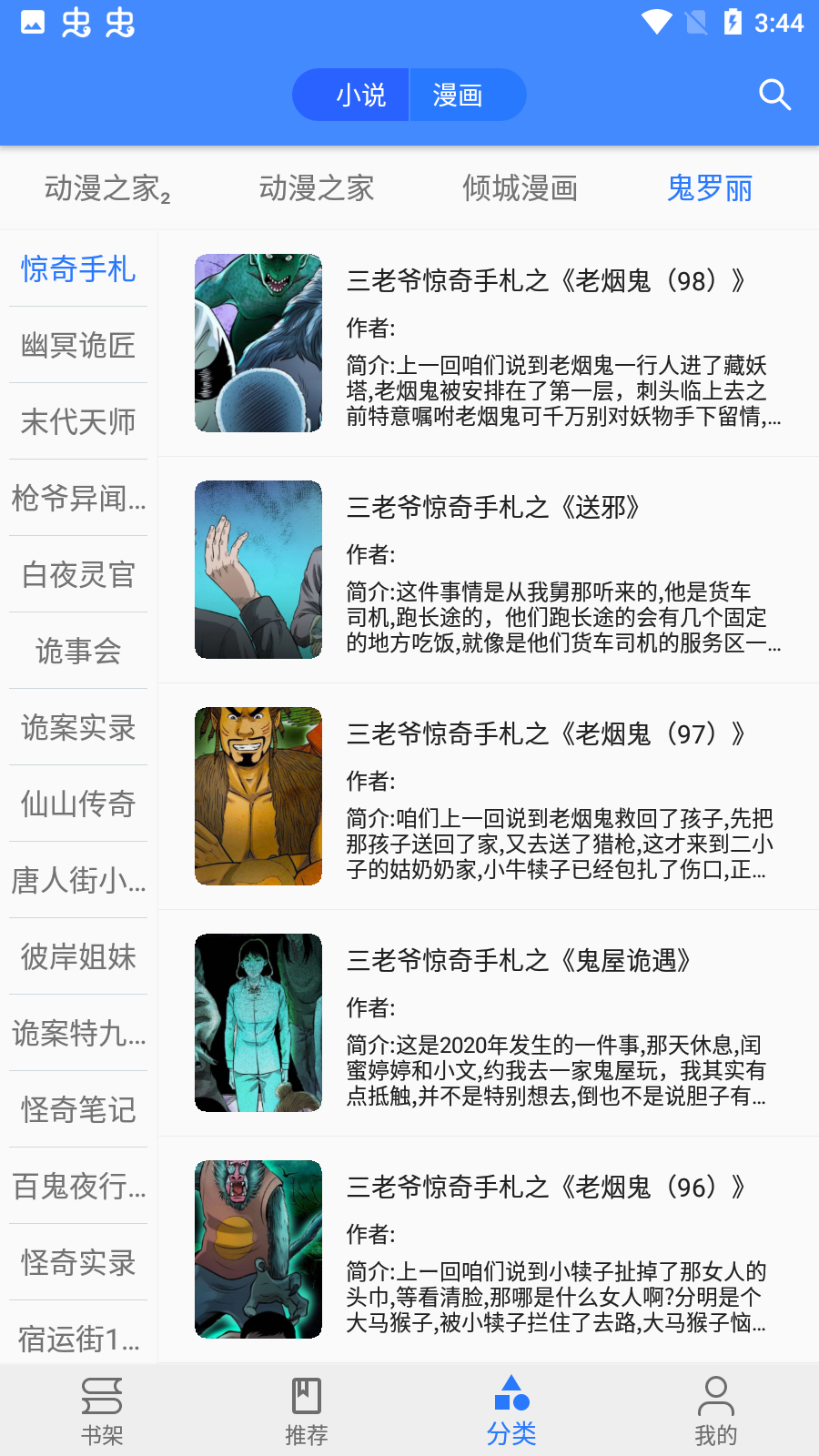 櫻桃漫畫(huà)app官方安裝包