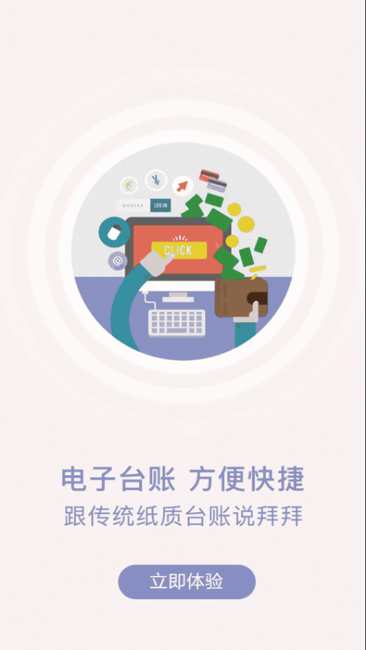 眾食安企業(yè)端app安卓版