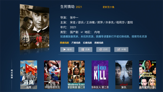 極品影院TV2023最新版