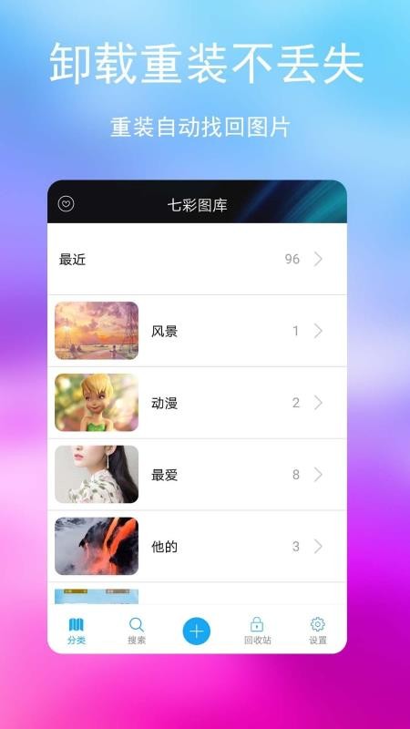 七彩圖庫(kù)