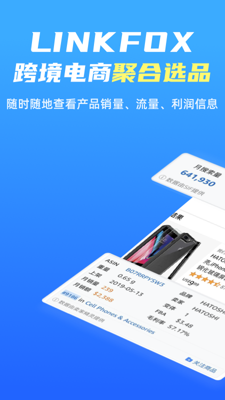LinkFox App官方版