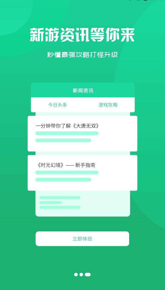 酷玩游戲盒子app官方版